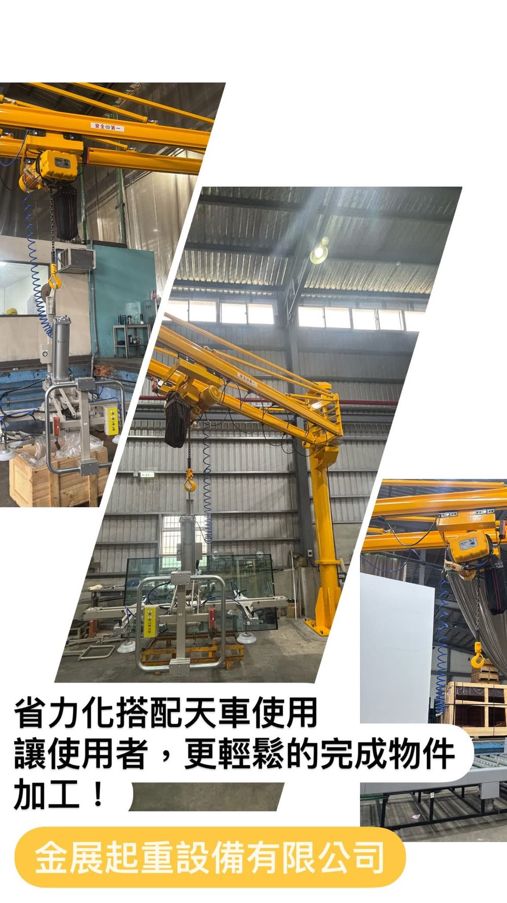 省力設備完整解析|輕型天車、旋臂、省力臂與機械手應用指南