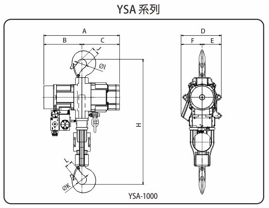 第 2 代氣動鏈條吊車 YSA-1000 尺寸圖